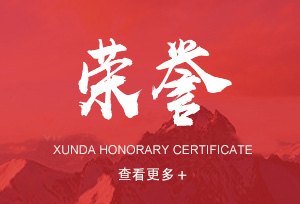 資質(zhì)榮譽(yù)